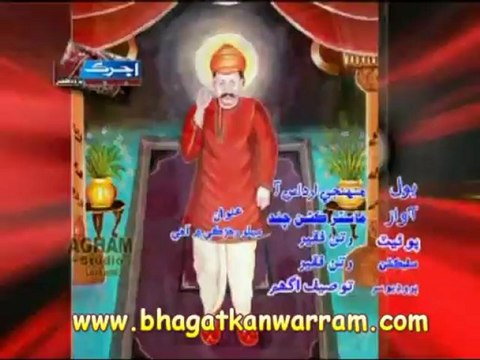 Sacho satram - Ardas Aa Muhinji To Dar Ardas Aa - Beautiful Sindhi Bhajan