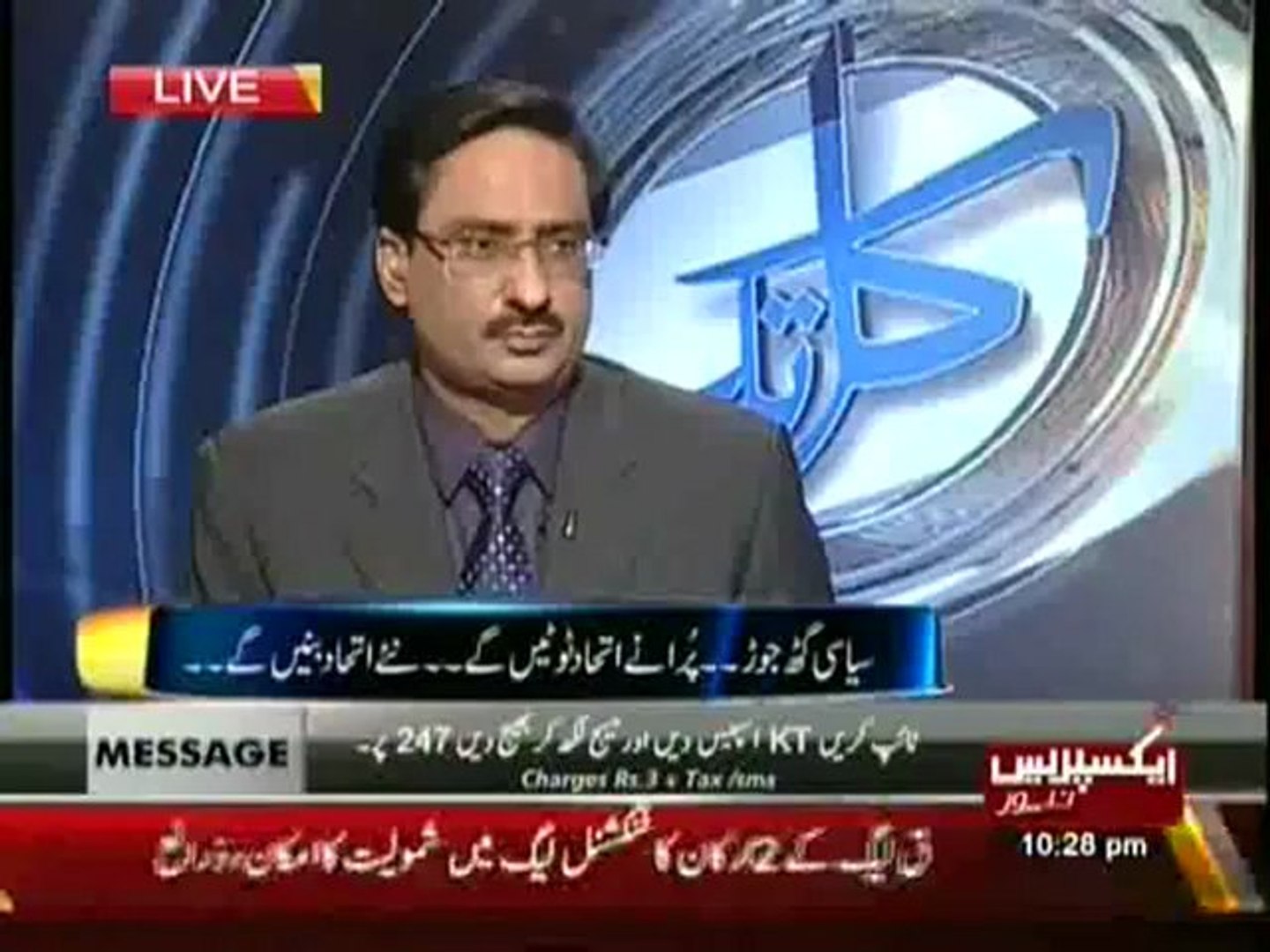 Kal Tak – 21 Jan 2013 - Express News, Watch Latest Show