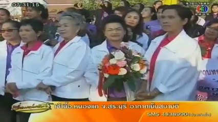 เรื่องเล่าเช้านี้-22-Jan-2013_2