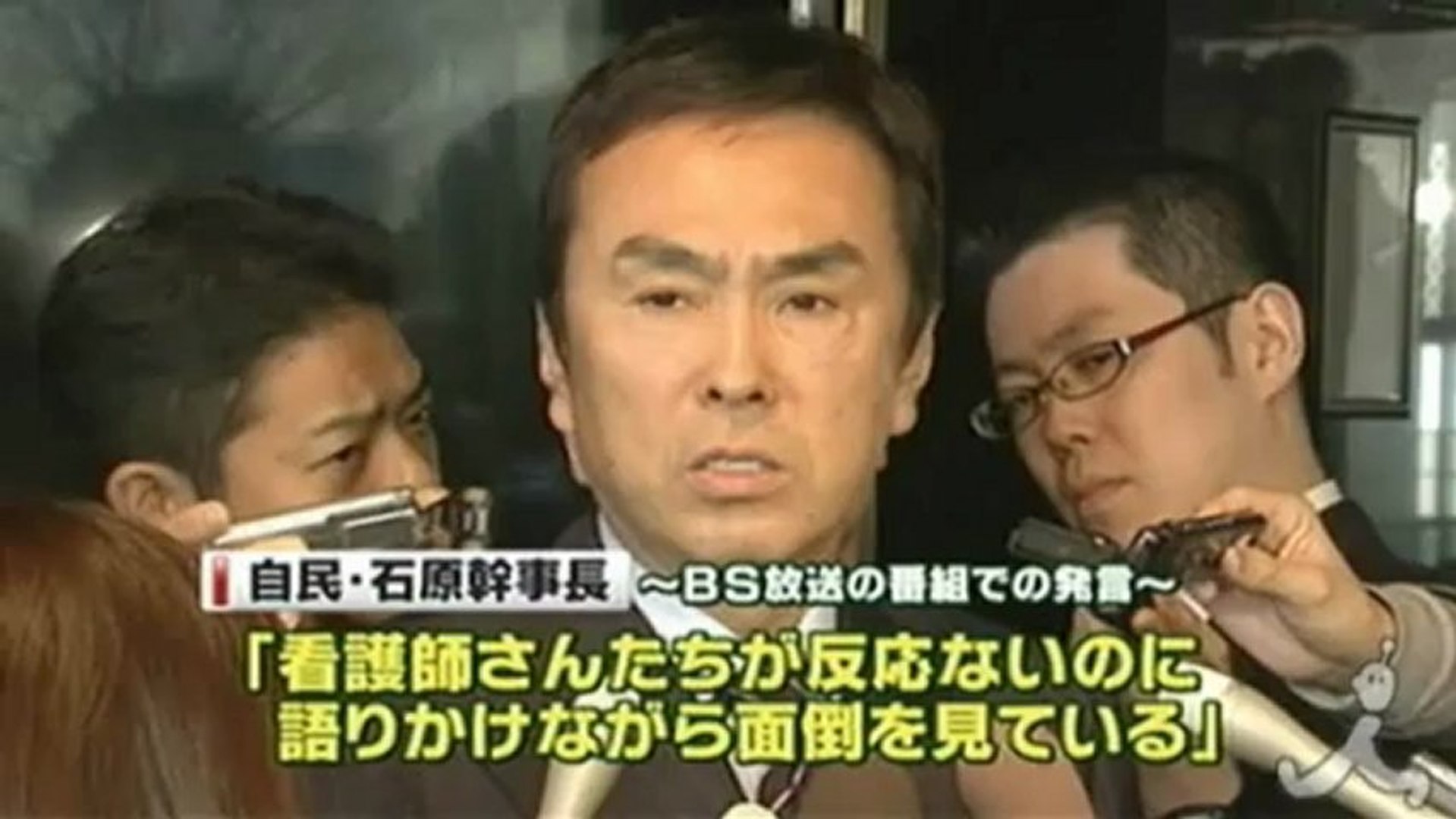 石原伸晃 エイリアン発言 動画 Dailymotion