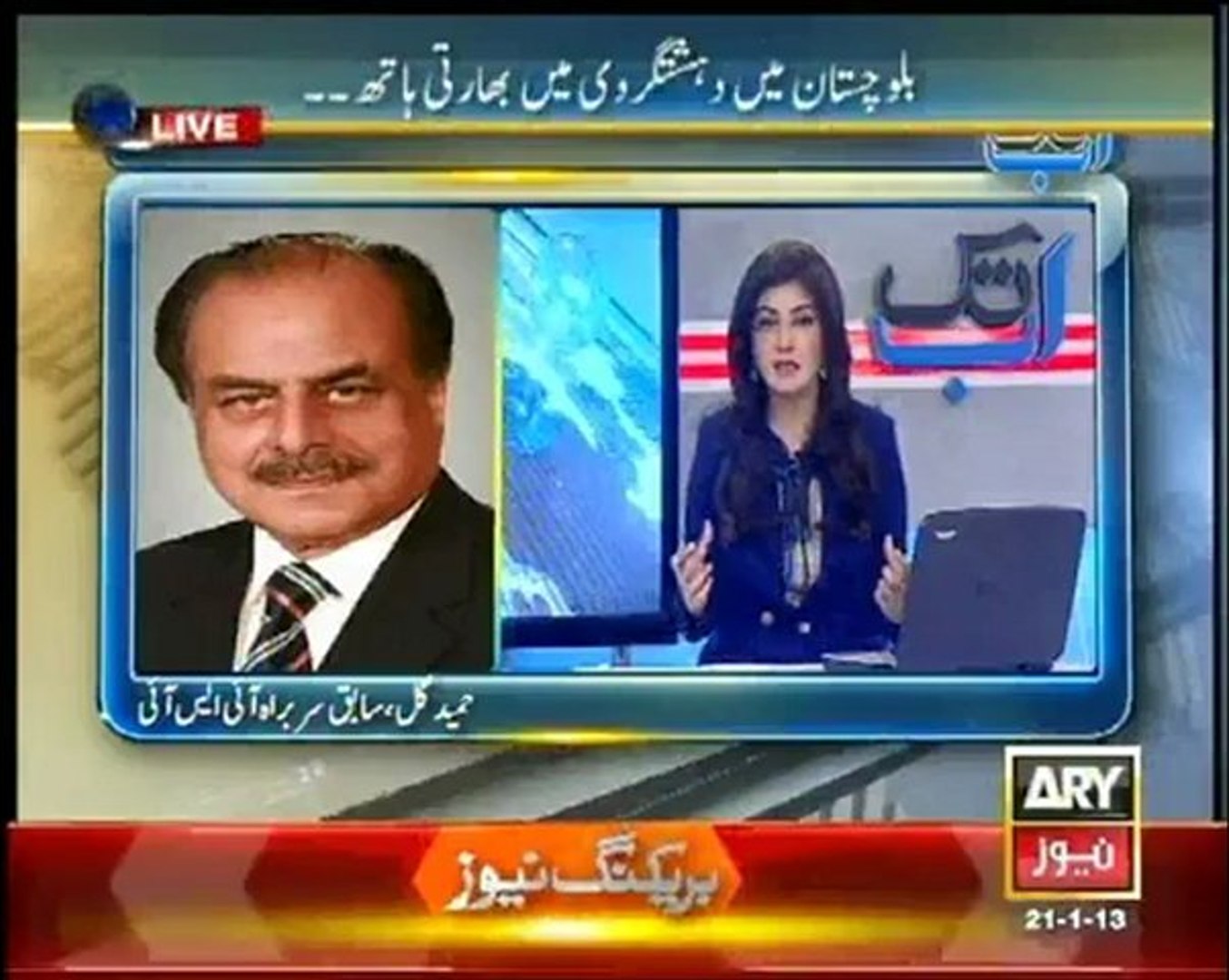 Ab Tak - 21 Jan 2013 - ARY News, Watch Latest Show