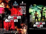 Senthatti Kaalai Sevatha Kaalai ( Upcoming 2013 Tamil Movie )
