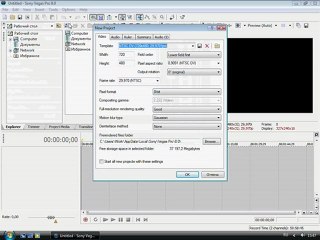 Уроки Sony Vegas. Часть 1