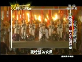 Acop 20120120 taiping  pincess