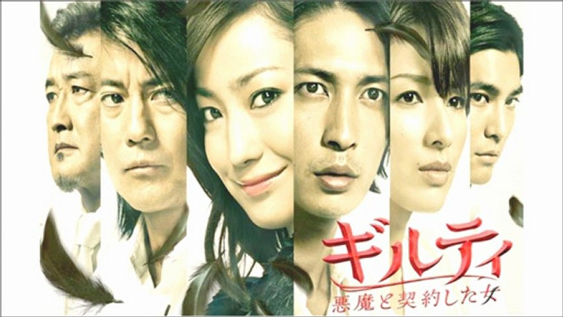 Guilty Kono Yoru Wo Tomete Yo Video Dailymotion