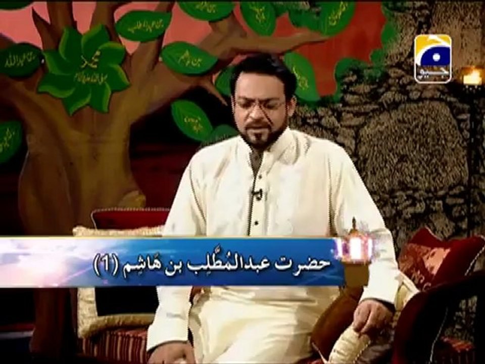 Ajdad mere Rasool Kay 9th Rabil ul Awal Special Program with Aamir Liaquat  Part 1 (2013)