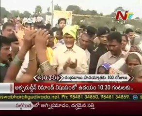 Chandrababu Pada Yatra 100 days complets today