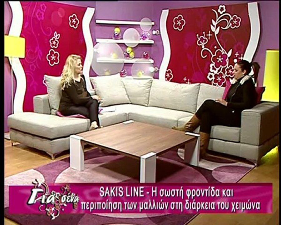 Για σένα: Αναστασία Επικοινωνία, Sakis Line, Χριστοδούλου ορθοπεδικός