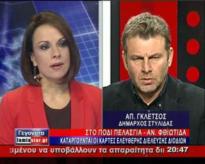 "Θα γίνει του Γκλέτσου" λέει ο δήμαρχος για τια διόδια της Πελασγίας