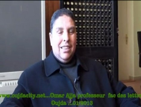 الأستاذ عمر آجا استاذ بكلية الآداب بوجدة يقدم شهادة في حق العلامة الدكتور مصطفى بنحمزة رئيس المجلس العلمي المحلي بوجدة