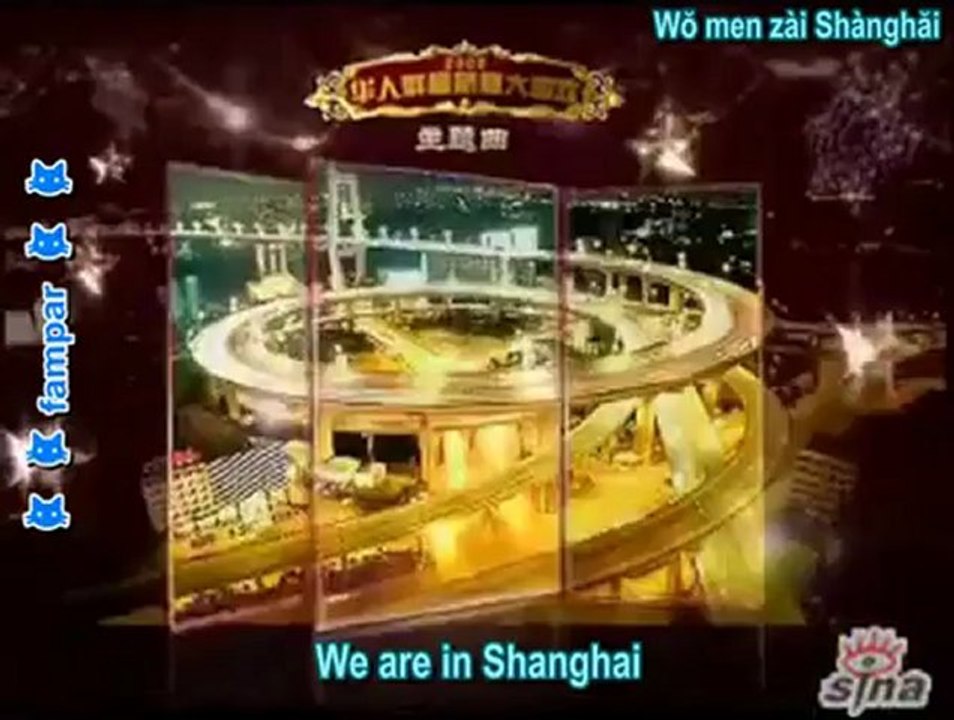 "Wo men zai Shanghai" 《我们在上海》(We Are in Shanghai) MV -SJ-M [ Pinyin + English Subs]