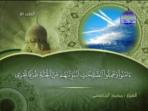 سورة العنكبوت الشيخ محمد المحيسني surah Ankaboot