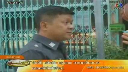 เรื่องเล่าเช้านี้-23-Jan-2013_1