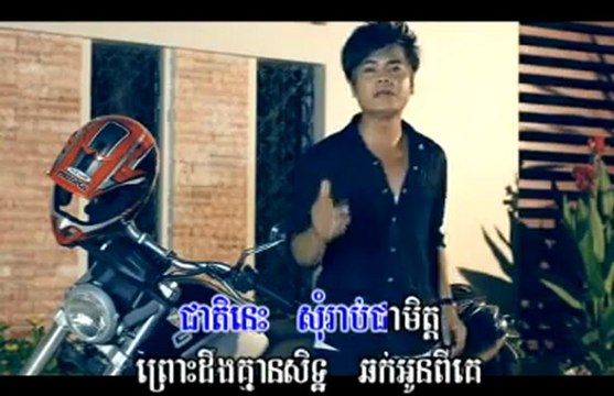 The Kloun Pong Pi Bong Mit Del Srolanh Oun