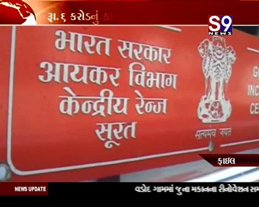 S9news_Surat12-01-2013