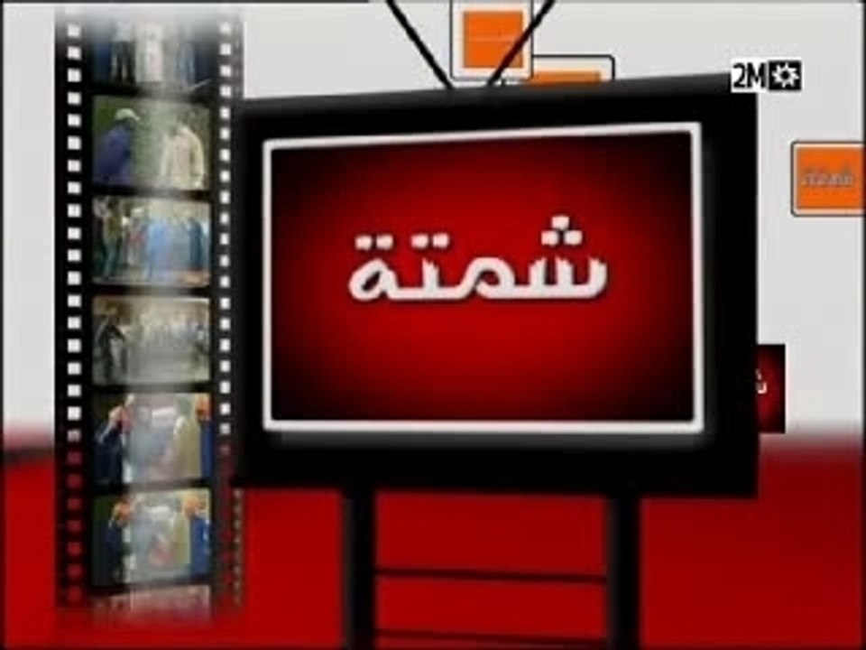 chamta 27 le parking