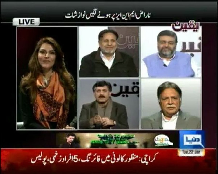 Yaqeen - 22nd January 2013 - Transfers & Appointments in FIA !!