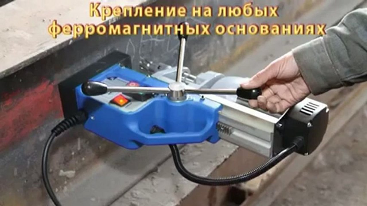 máy khoan từ FE (ĐỨC), thiết bị chuyên dụng cho khoan thép dày