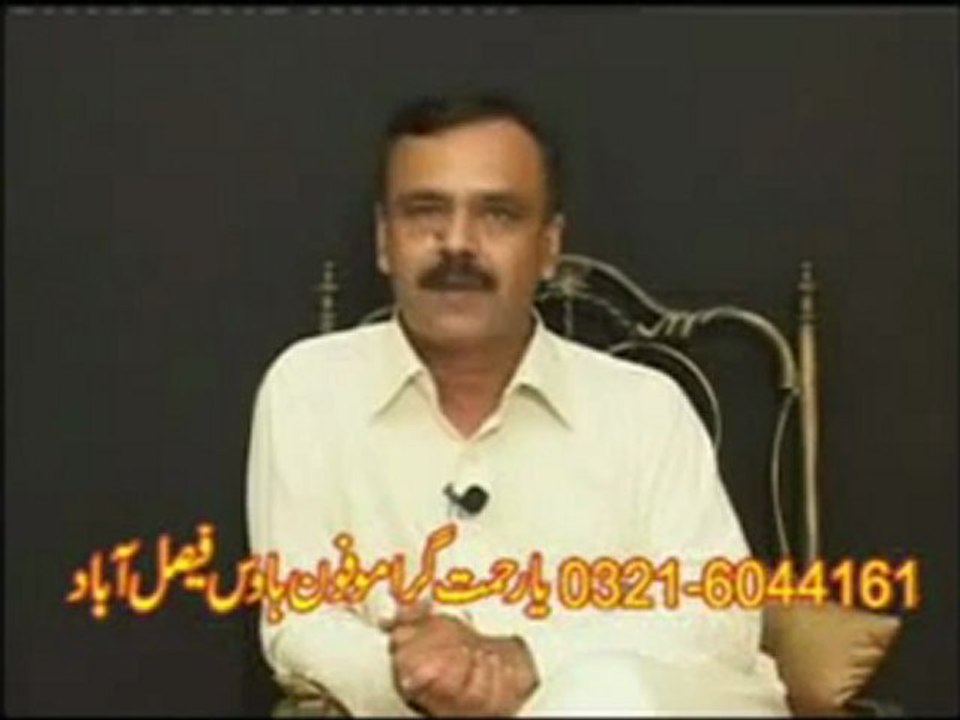 Sura e Rehman Therapy