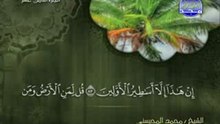 سورة المؤمنون الشيخ محمد المحيسني Surah the believers