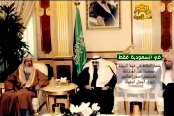 فيديو _ غرائب و عجائب ال سعود
