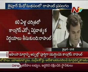 Rahul Gandhi first speech as Cong VP at Jaipur - 01