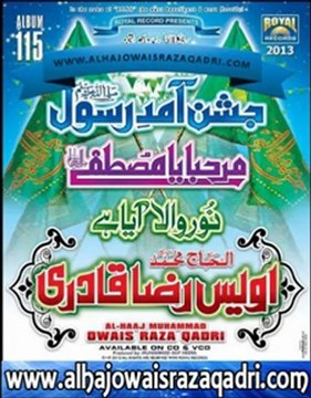 Noor Katin Main Aayo (Sindhi Kalam)