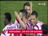 Πλατανιάς-Παναθηναικός 1-0 Κύπελλο Ελλάδας (γκολ & highlights)