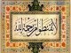 Journey of Life - Hazrat Syed  Muhammad Ameer shah Qadri Gillani -RA- Part 2