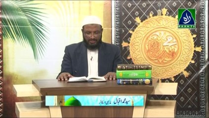 Rahmatal lilaalameen (رحمت اللعٰلمین) | Ep 02 | حضور ﷺ بحیثیت معلم و مربی