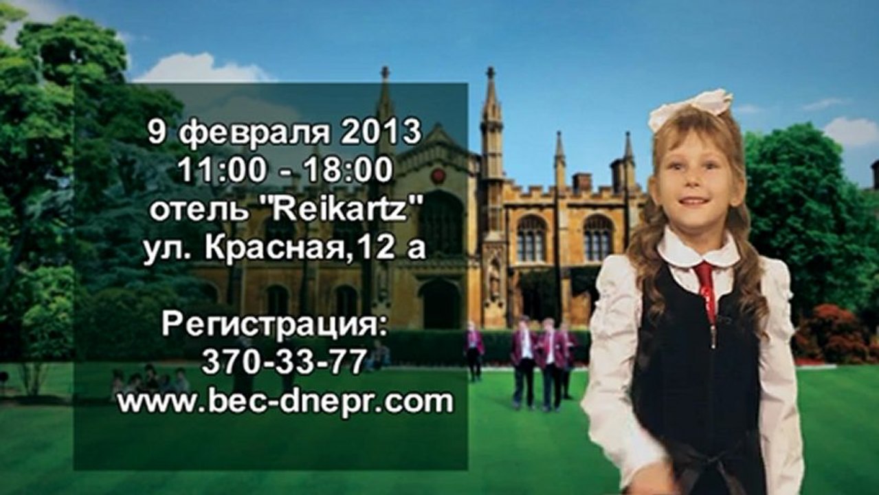 Выставка "Образование за рубежом". Финалист шоу "Україна має талант-3" Диана Козакевич и компания BEC Dnepropetrovsk приглашают 9 февраля.Каникулярные программы,языковые курсы,среднее и высшее образование в Англии, Канаде, США, Польше, Германии, Швейцарии