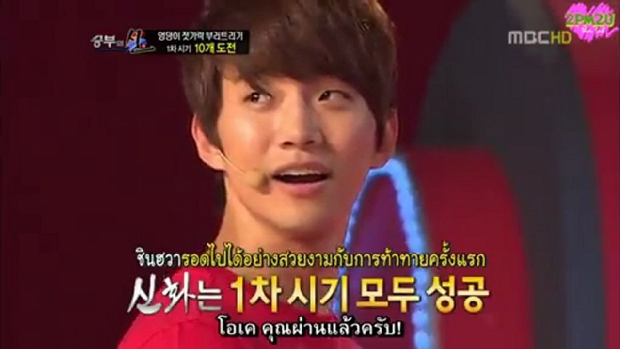 [2PM2U] 120909 2PM VS Shinhwa – GoV2.3 - หักตะเกียบ 1 (Thaisub)