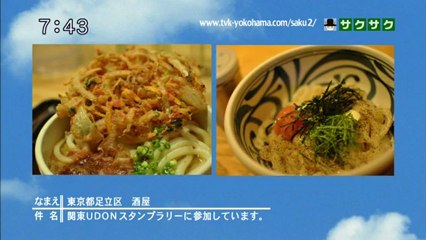 saku saku (20130124-0730 ｔｖｋ)-02：ゲストはNIKIIEさんです