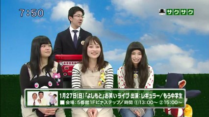 saku saku (20130124-0730 ｔｖｋ)-03