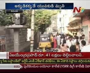 Mahesh fan dead due to electric shock at SVSC theatre in tirupati