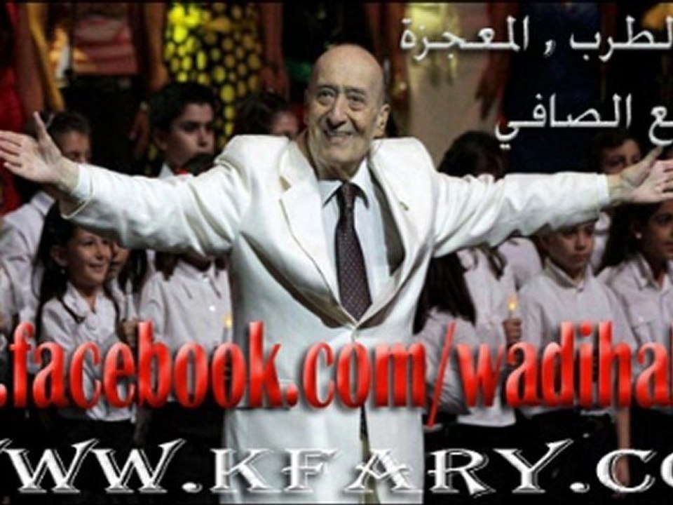 وديع الصافي اغنية شو بعد بدي فيك يا قلبي