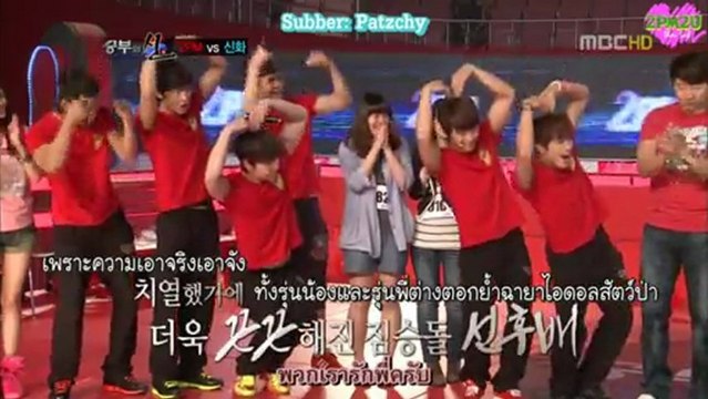 [2PM2U] 120909 2PM VS Shinhwa – GoV2.4 end - หักตะเกียบ 2 (Thaisub)