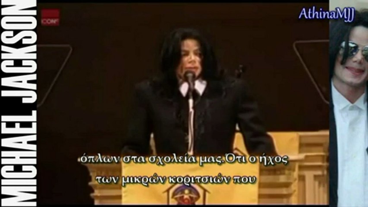 Michael Jackson in Carnegie hall Greek subtitles