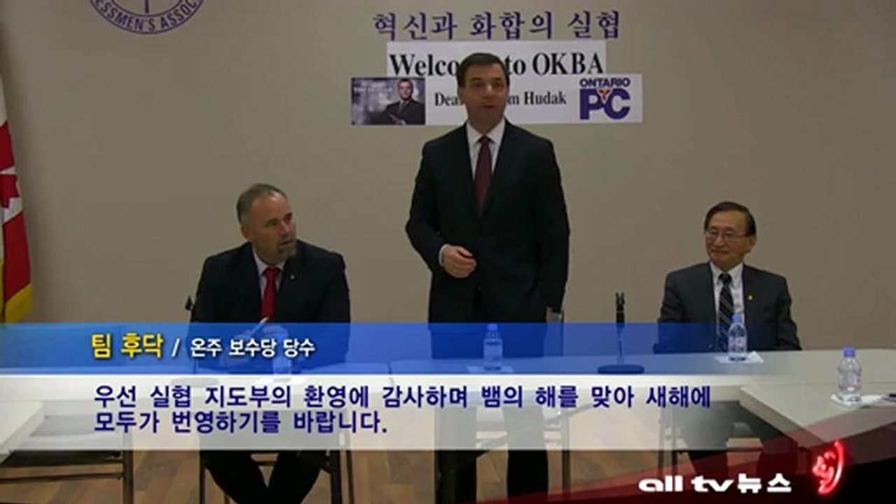 팀 후닥 온주 보수당 당수 실협 방문 간담회 ALLTV NEWS EAST 24JAN13
