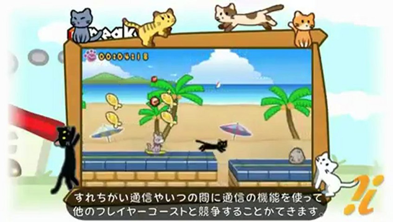 [Trailer] Mew Mew Train - eShop