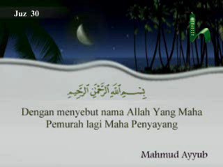 Surah Al-Qadr, Juz Amma, Al-Qur`an Al-Karim