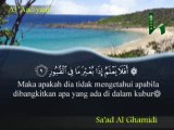 Surah Al-'Adiyat, Juz Amma, Al-Qur`an Al-Karim