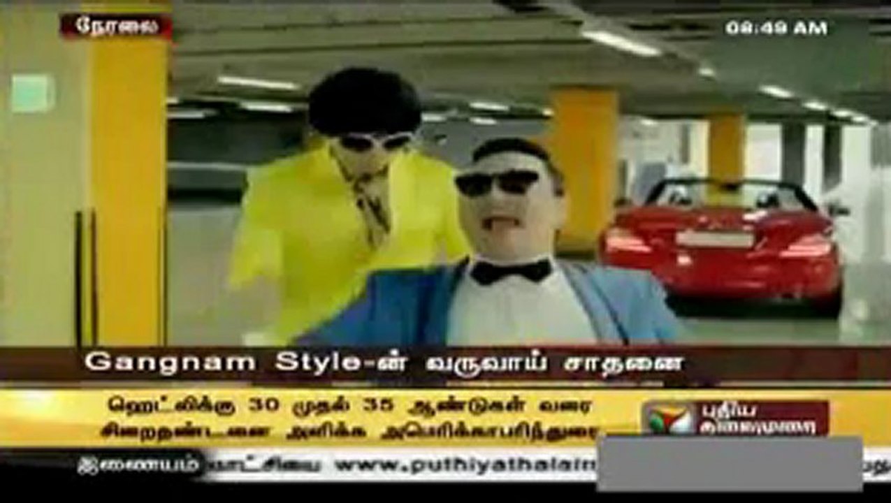 Gangnam Style