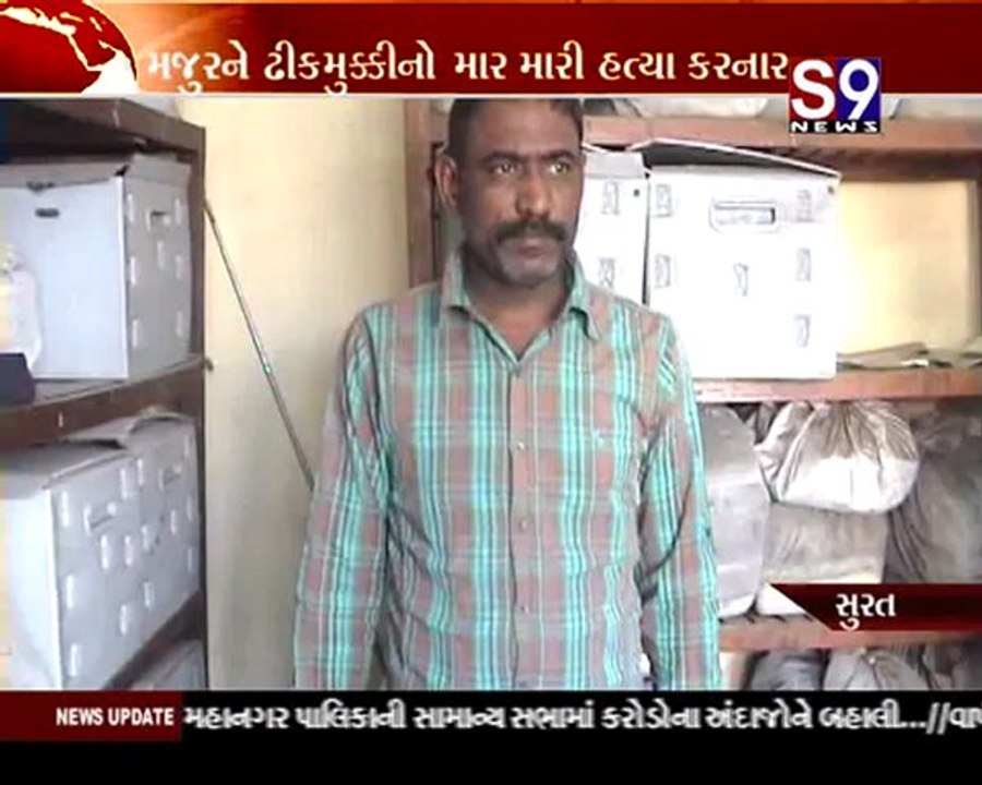 S9news_Surat23-01-2013