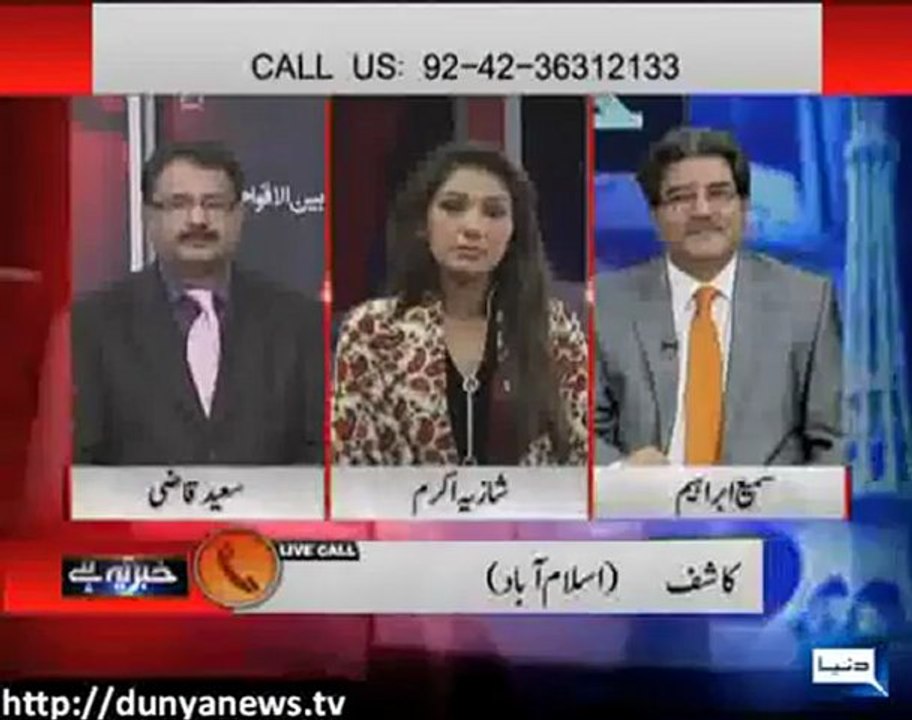 Khabar Yeh Hai By Duniya Tv - 25th January 2013