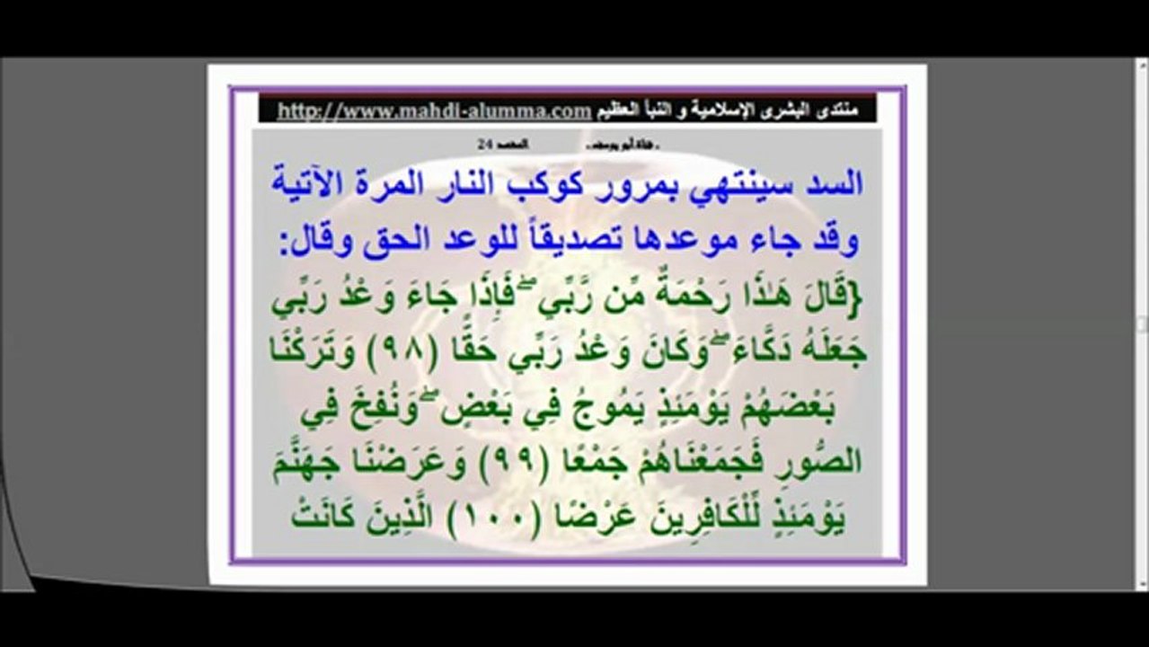 وما قصة نبي الله ذي القرنين عليه الصلاة والسلام؟