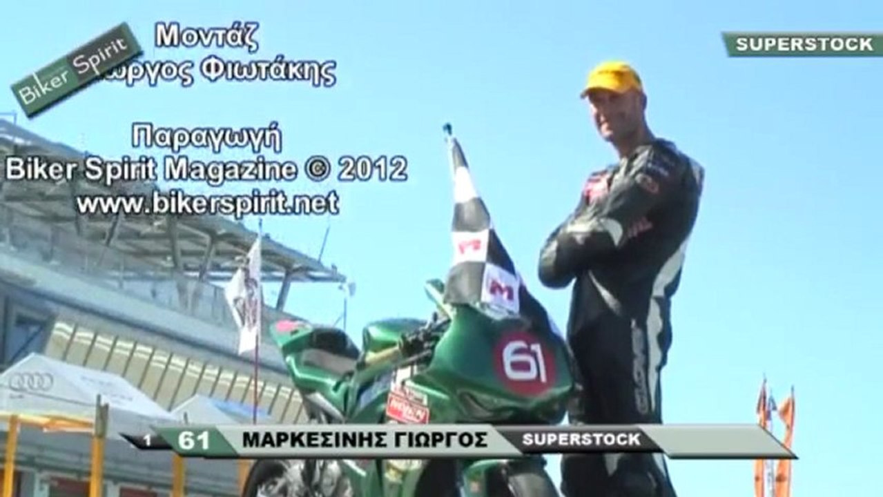 VIDEO -- SUPERSTOCK-- ΑΓΩΝΑΣ, ΣΕΡΡΕΣ 4oς Αγώνας Π.Π.Τ -- 23/9/2012