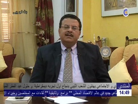 برنامج المستثمر قناة المنتدي