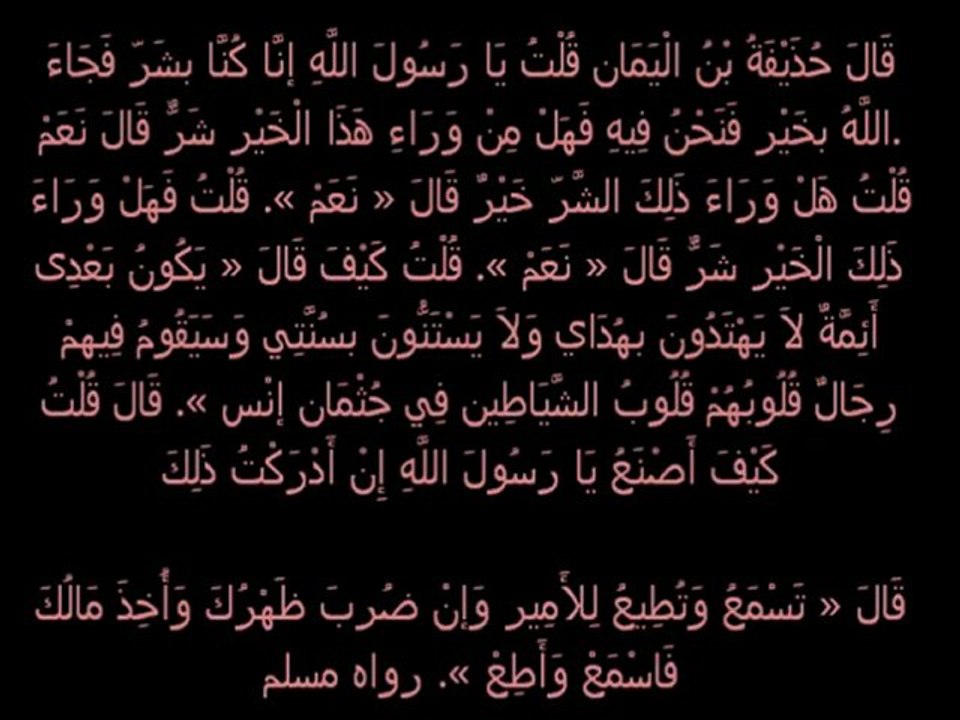 الصبر على ولاة الامر