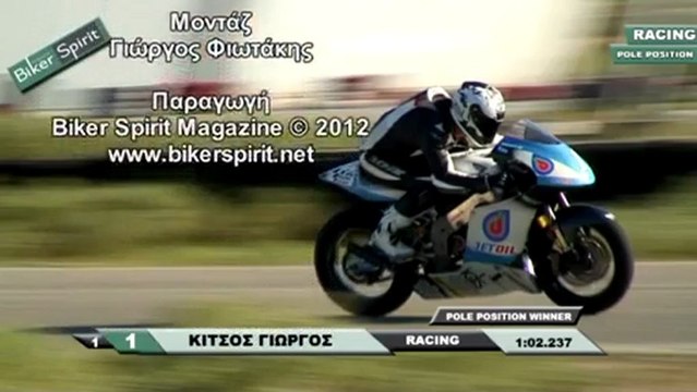RACING - Pole Position, ΜΕΓΑΡΑ 5oς Αγώνας Π.Π.Τ - 20/10/2012